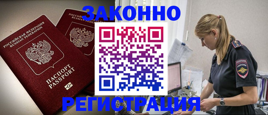 прописка для школы в Микуни