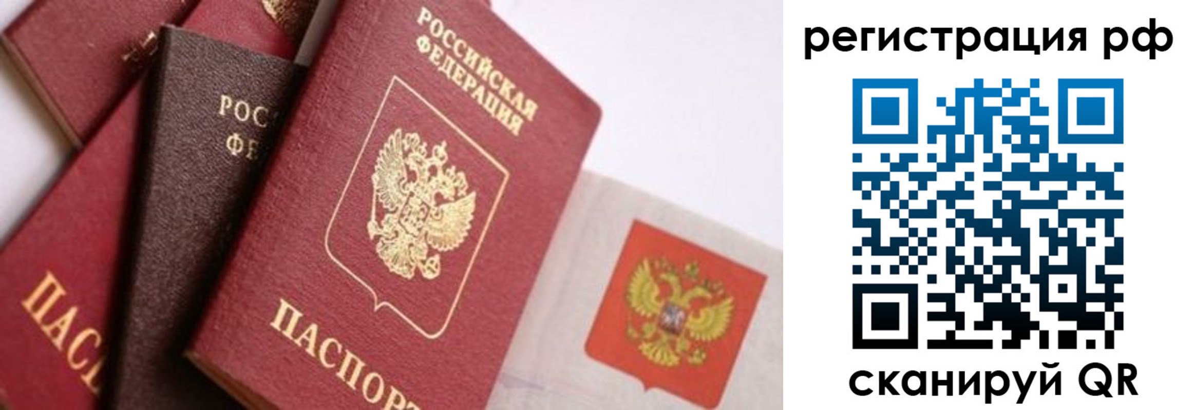 временная регистрация купить в Микуни