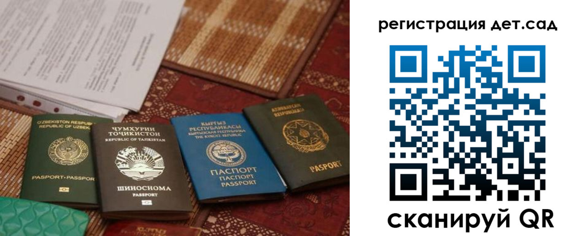 прописка в квартире в Микуни