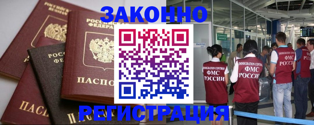 купить прописку в Микуни