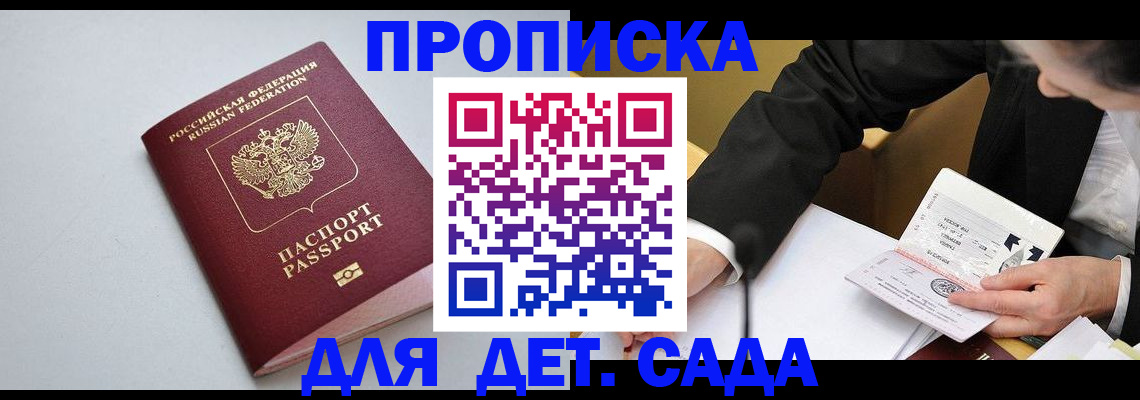 временная регистрация законно в Микуни