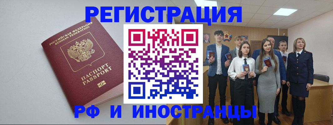 прописка штамп в Микуни