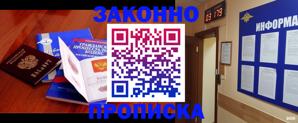 прописка законно в Микуни