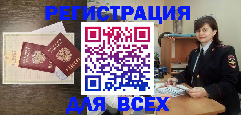 прописка от собственника в Микуни