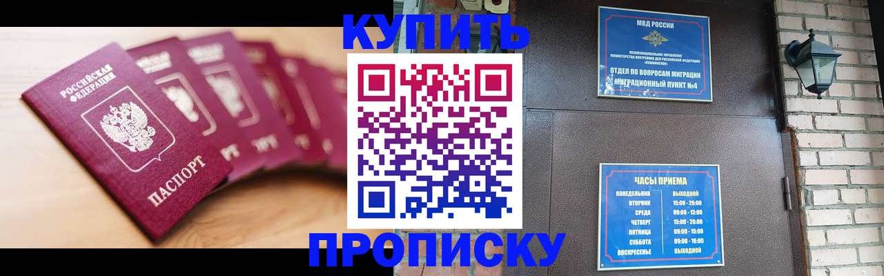 прописка для работы в Микуни