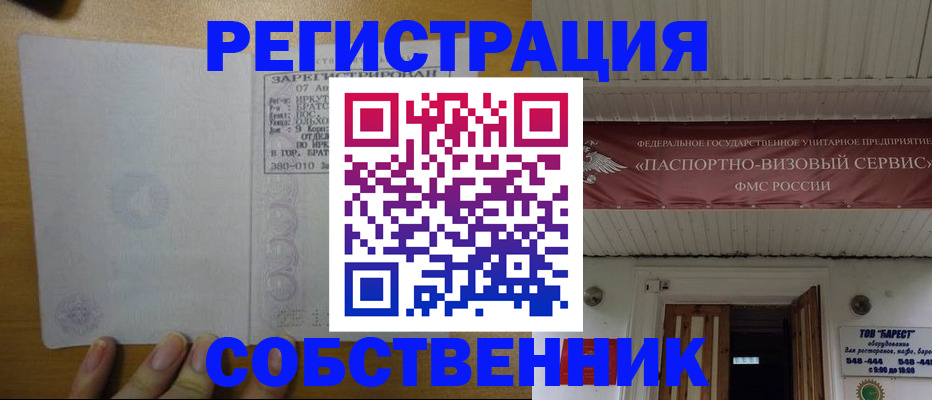 временная прописка в Микуни