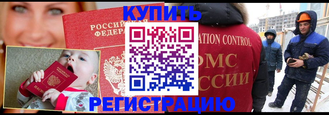 регистрация в Микуни